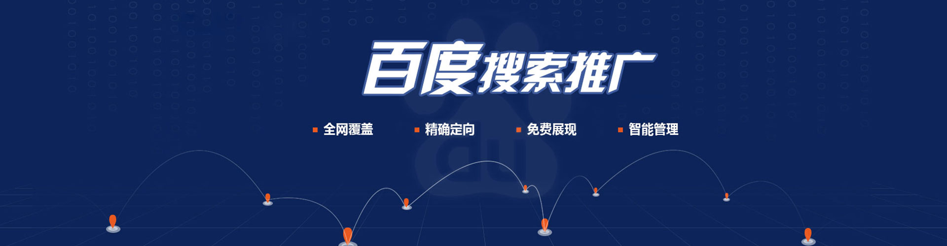 五指山信息流开户